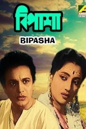 Постер: Bipasha