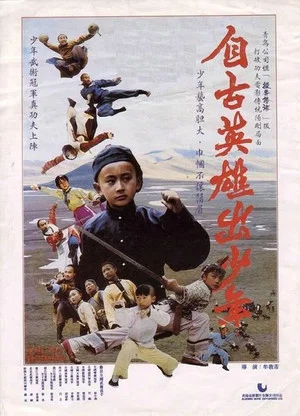 Постер: Young Heroes