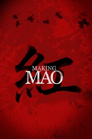 Постер: Making Mao