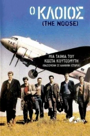 Постер: The Noose