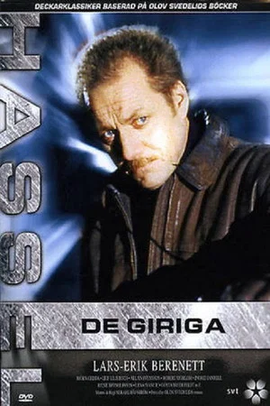 Постер: Hassel - De giriga