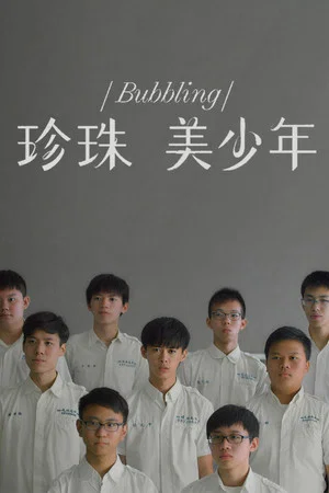Постер: Bubbling