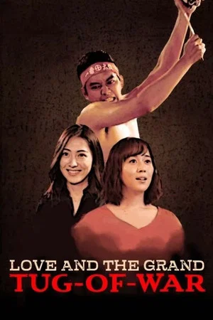 Постер: Love and the Grand Tug-of-war
