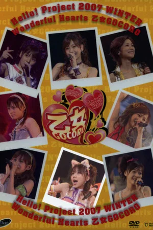 Постер: Hello! Project 2007 Winter Solo Tanaka Reina ~Wonderful Hearts Otome Gocoro~