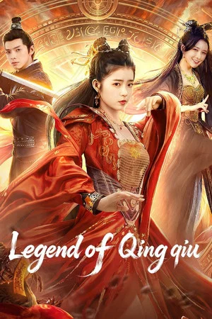 Постер: Legend of Qingqiu