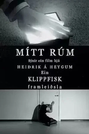 Постер: My Room