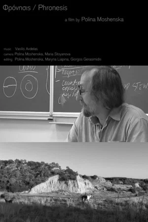 Постер: Phronesis
