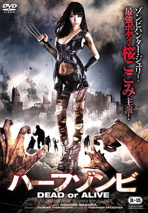 Постер: Half-Zombie: Dead or Alive