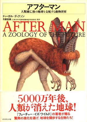 Постер: After Man