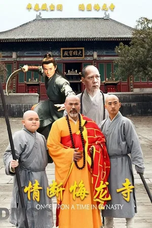Постер: Once Upon a Time in Jin Dynasty