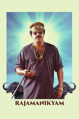 Постер: Rajamanikyam