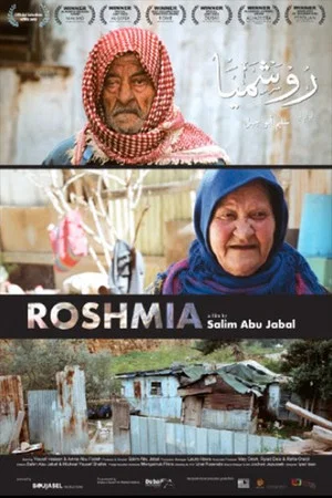 Постер: Roshmia