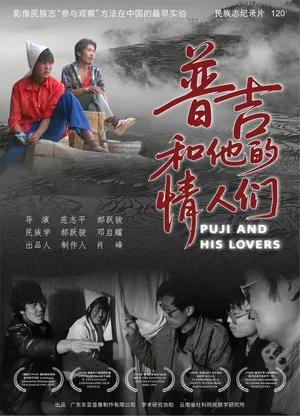 Постер: Puji and His Lovers