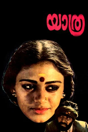 Постер: Yathra