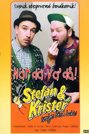 Постер: När dä va då
