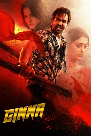 Постер: Ginna