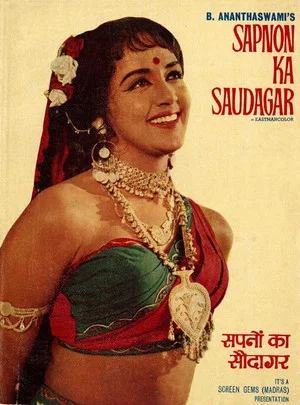 Постер: Sapnon Ka Saudagar