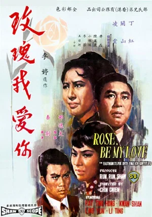Постер: Rose, Be My Love