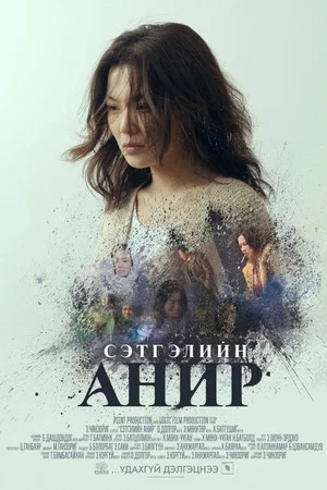 Постер: The Silent Souls
