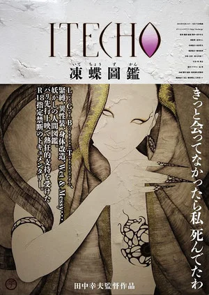 Постер: Itecho