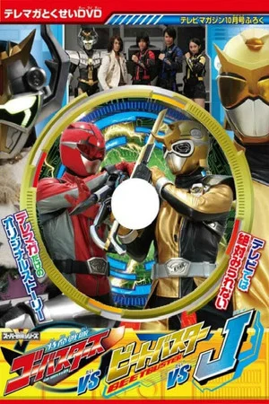 Постер: Tokumei Sentai Go-Busters vs. Beet Buster vs. J