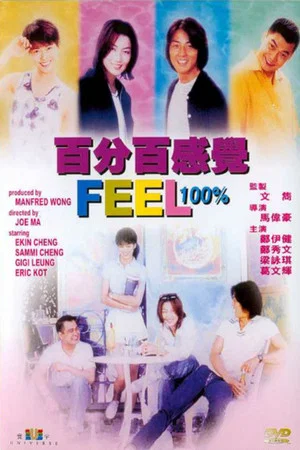Постер: Feel 100%
