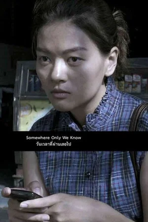 Постер: Somewhere Only We Know