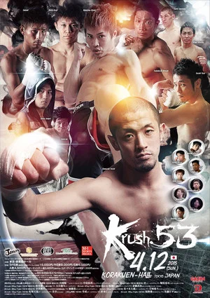 Постер: Krush 53