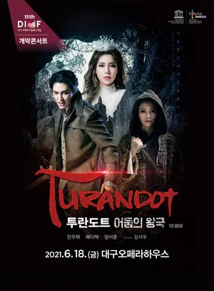 Постер: Turandot