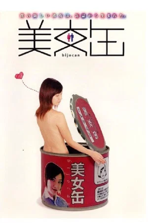 Постер: Canned Beauties