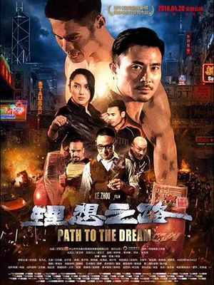 Постер: Path to the Dream