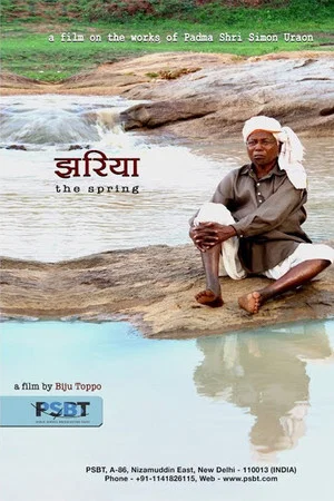Постер: The Spring