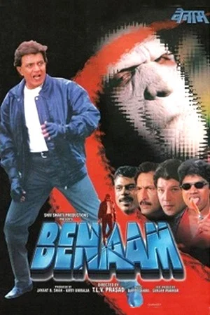 Постер: Безликий