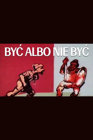 Постер: Być albo nie być