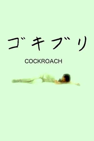 Постер: Cockroach