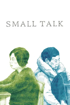 Постер: Small Talk