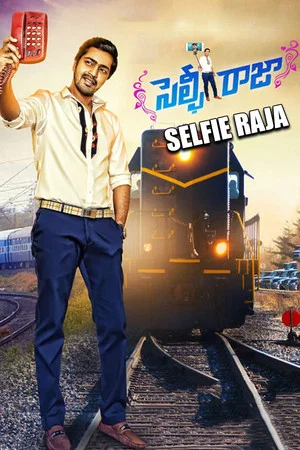 Постер: Selfie Raja