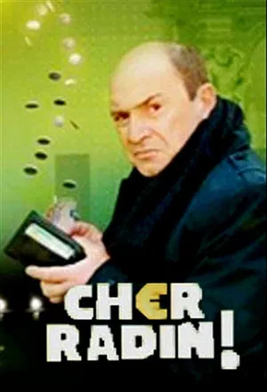 Постер: Влюбленный скряга