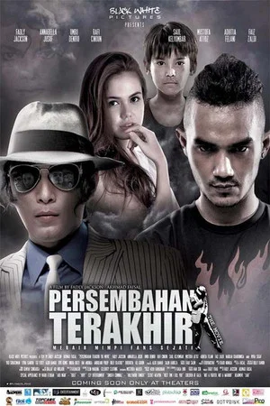 Постер: Persembahan Terakhir the Movie