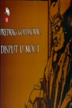 Постер: Dispute in the Night