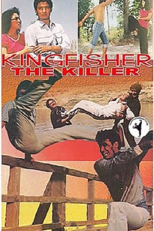 Постер: Kingfisher The Killer