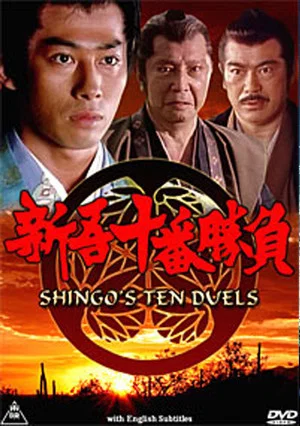 Постер: Shingo's Ten Duels