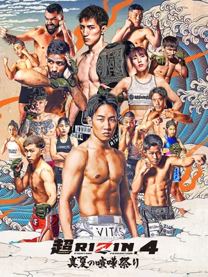 Постер: Super RIZIN 4