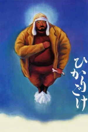 Постер: Светящийся мох
