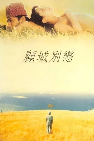 Постер: The Poet