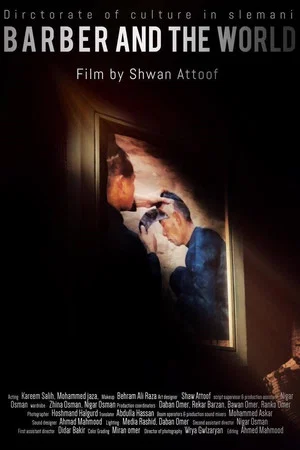 Постер: Barber and the World