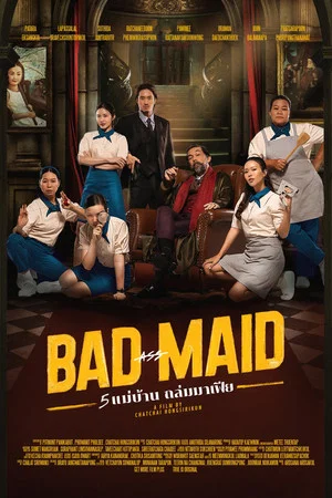 Постер: Bad Ass Maid