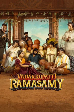 Постер: வடக்குப்பட்டி ராமசாமி