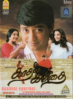Постер: Kadhal Kavithai