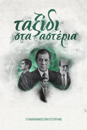 Постер: A Journey to the Stars